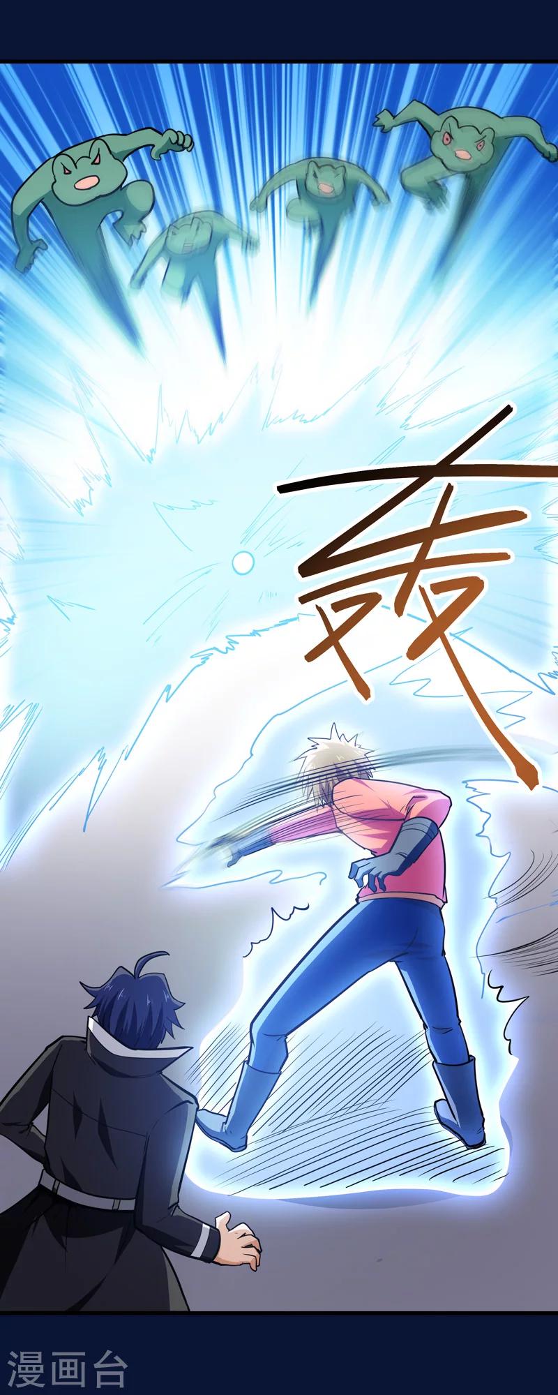 《修仙都是被逼的》第46话 第16页