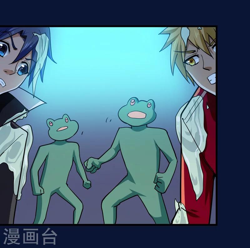 《修仙都是被逼的》第46话 第27页