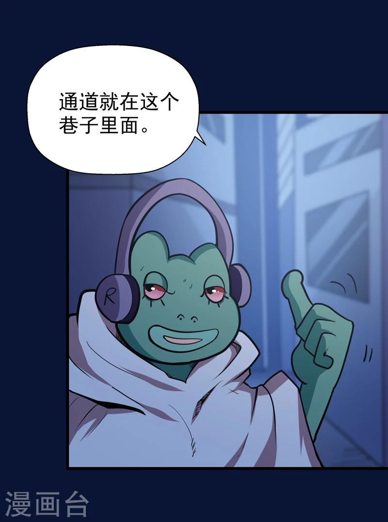 《修仙都是被逼的》第46话 第3页