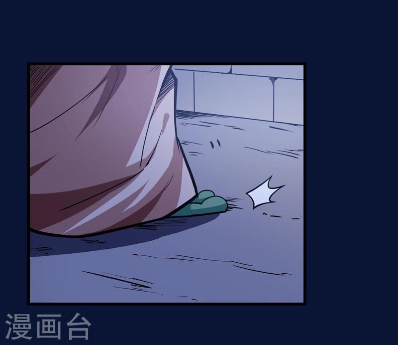 《修仙都是被逼的》第46话 第6页