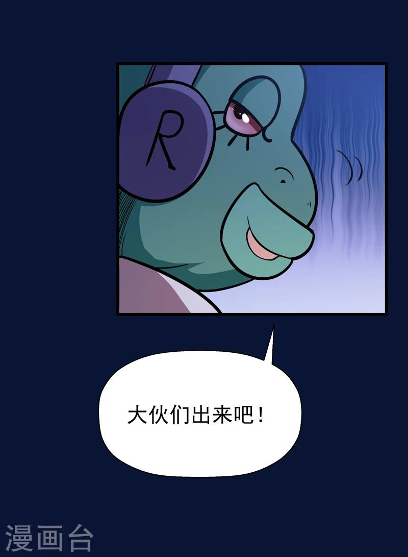 《修仙都是被逼的》第46话 第8页