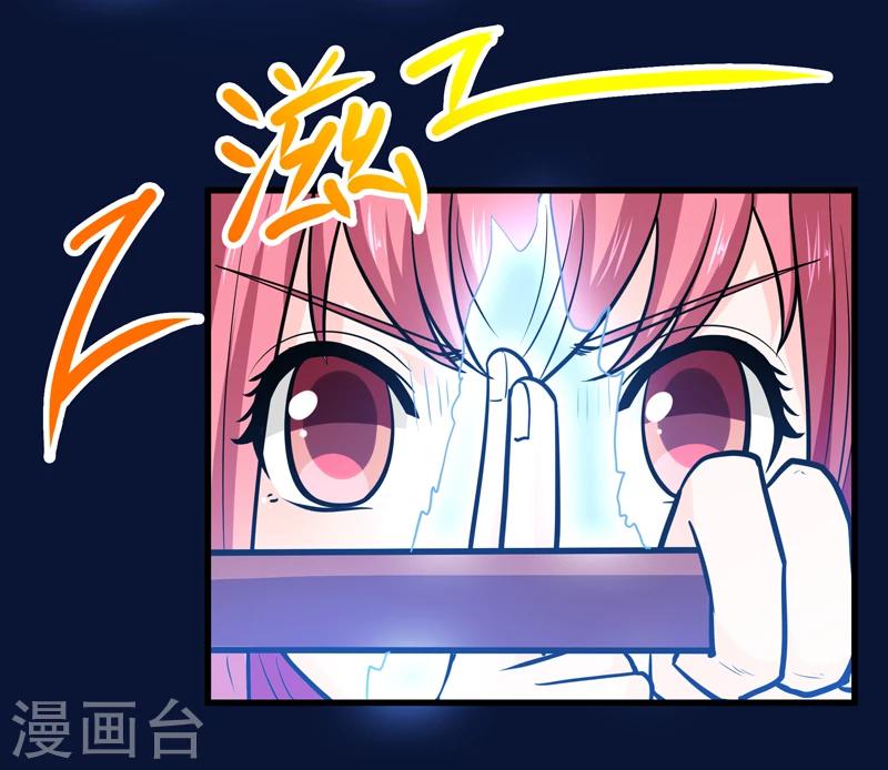 《修仙都是被逼的》第47话 第10页