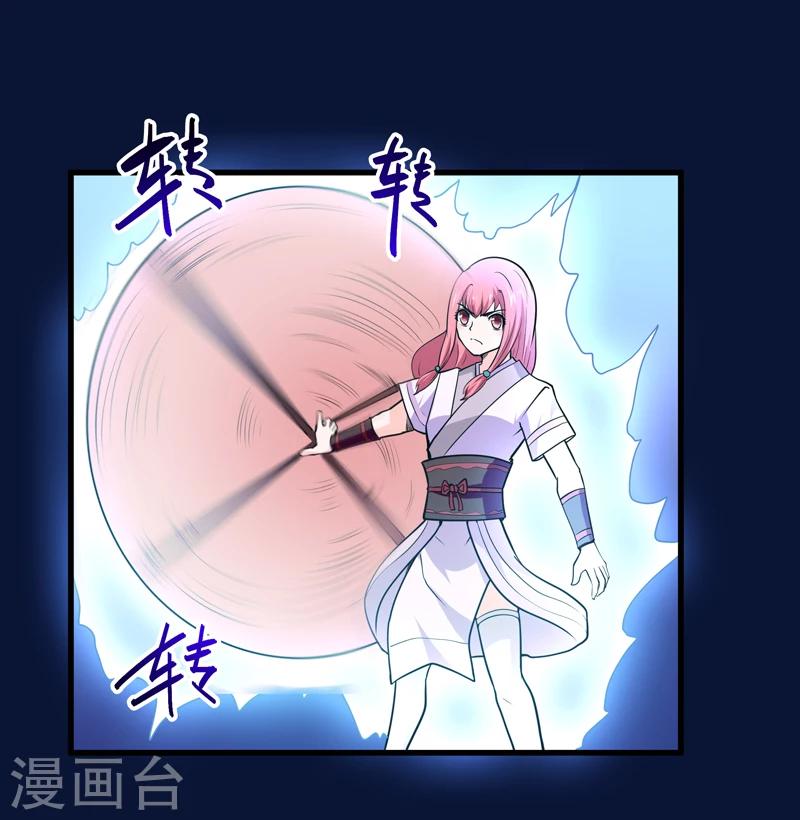 《修仙都是被逼的》第47话 第11页