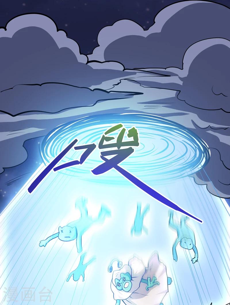 《修仙都是被逼的》第47话 第16页