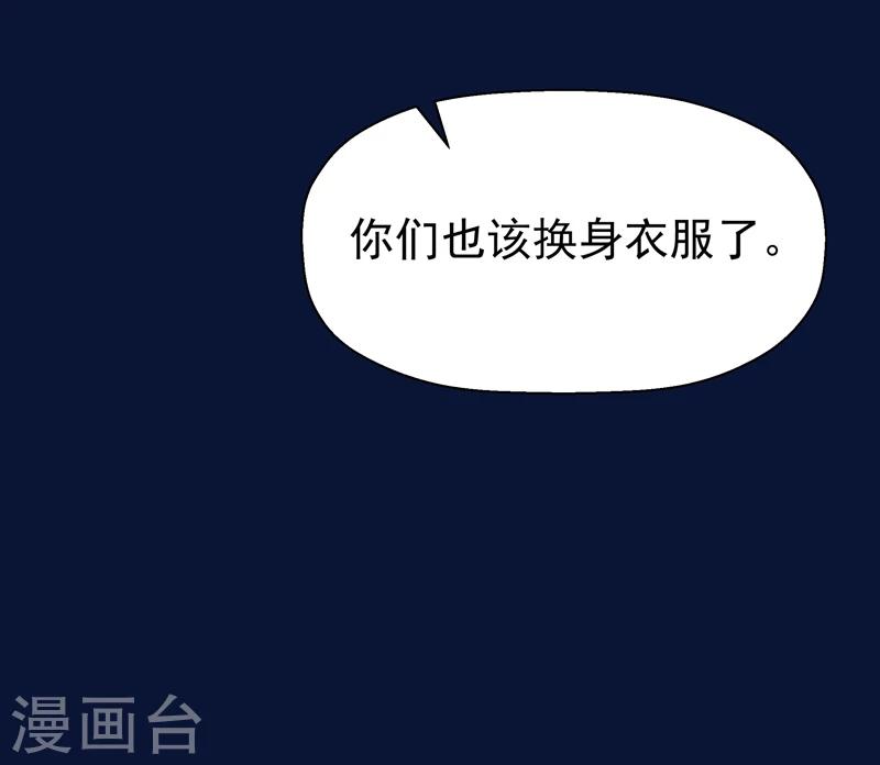 《修仙都是被逼的》第47话 第21页