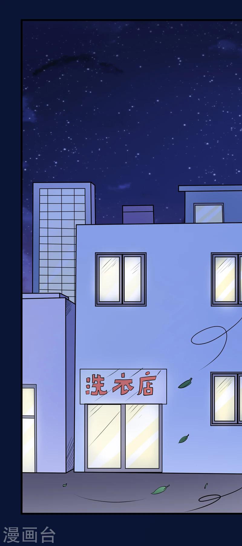 《修仙都是被逼的》第47话 第22页