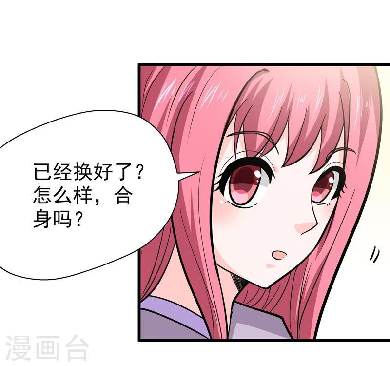 《修仙都是被逼的》第47话 第25页