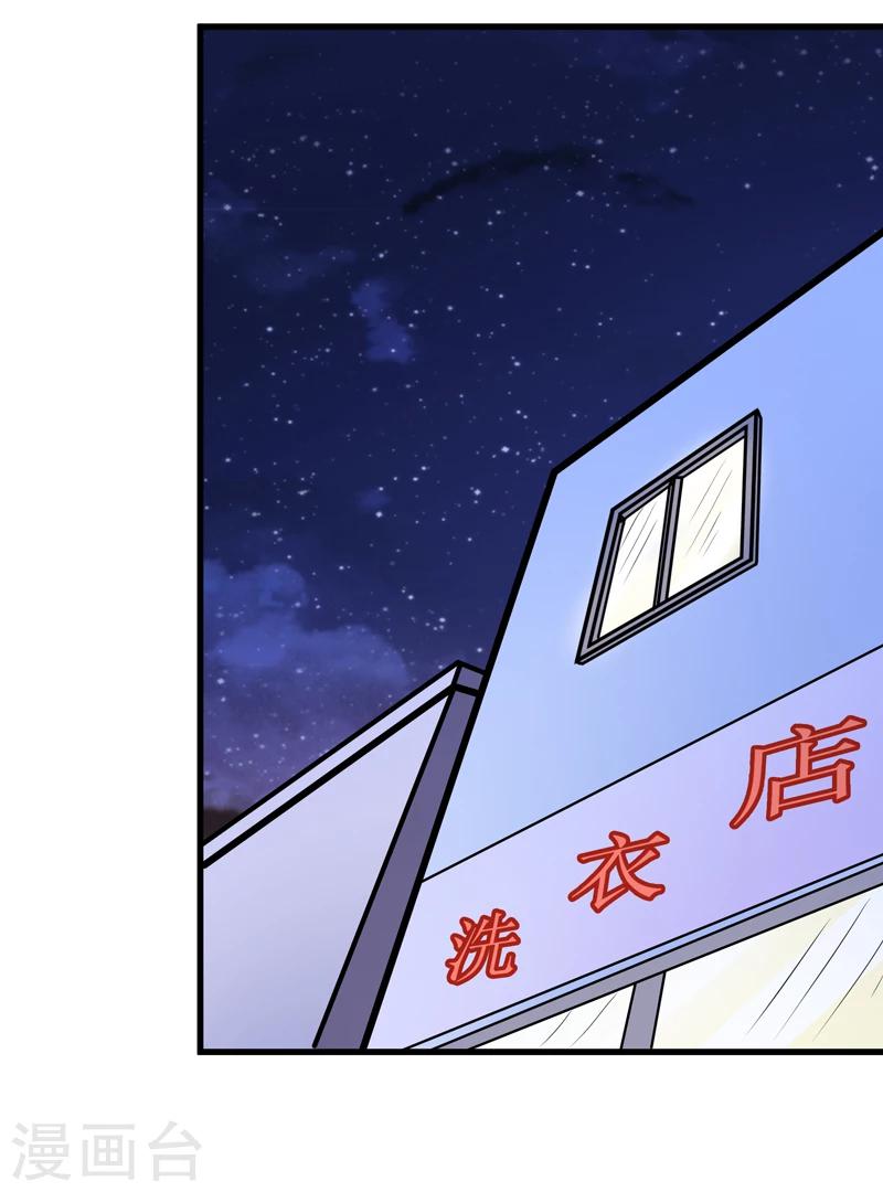 《修仙都是被逼的》第47话 第40页