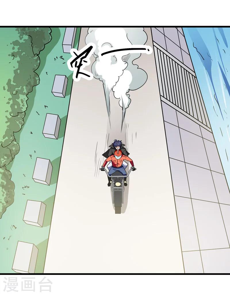 《修仙都是被逼的》第45话 第13页