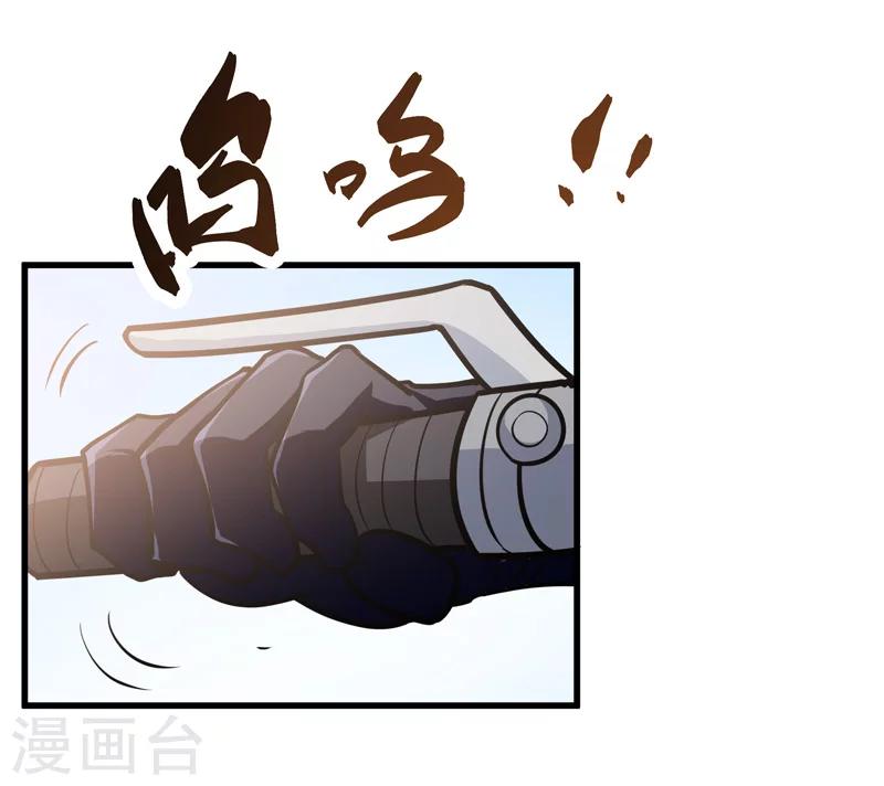 《修仙都是被逼的》第45话 第27页