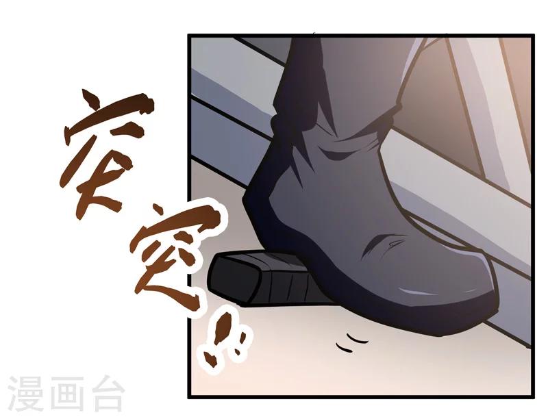《修仙都是被逼的》第45话 第28页