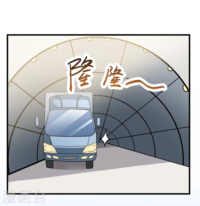 《修仙都是被逼的》第45话 第31页