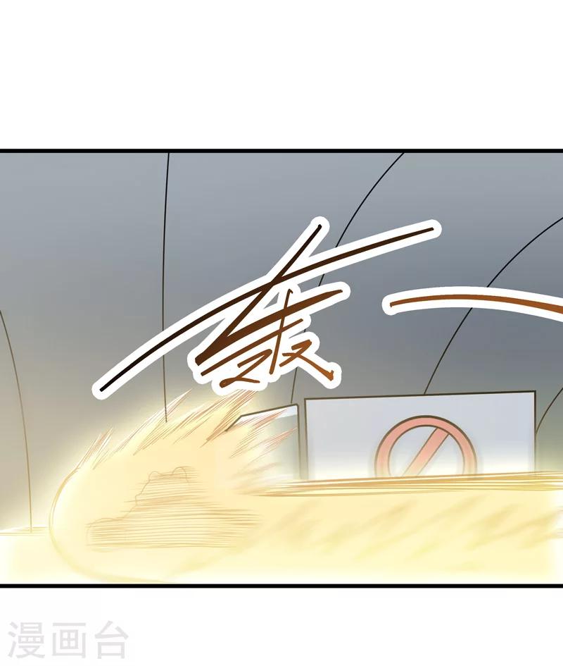 《修仙都是被逼的》第45话 第33页
