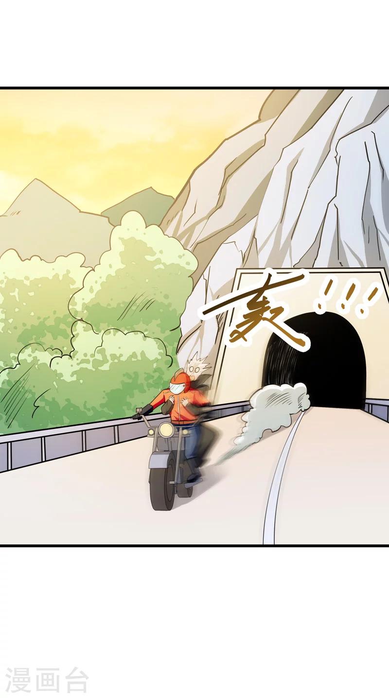 《修仙都是被逼的》第45话 第37页