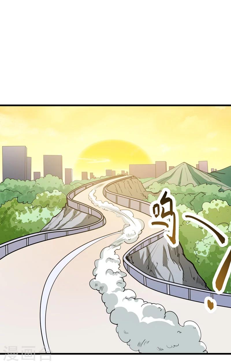 《修仙都是被逼的》第45话 第38页