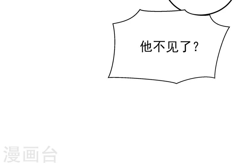 《修仙都是被逼的》第49话 第27页