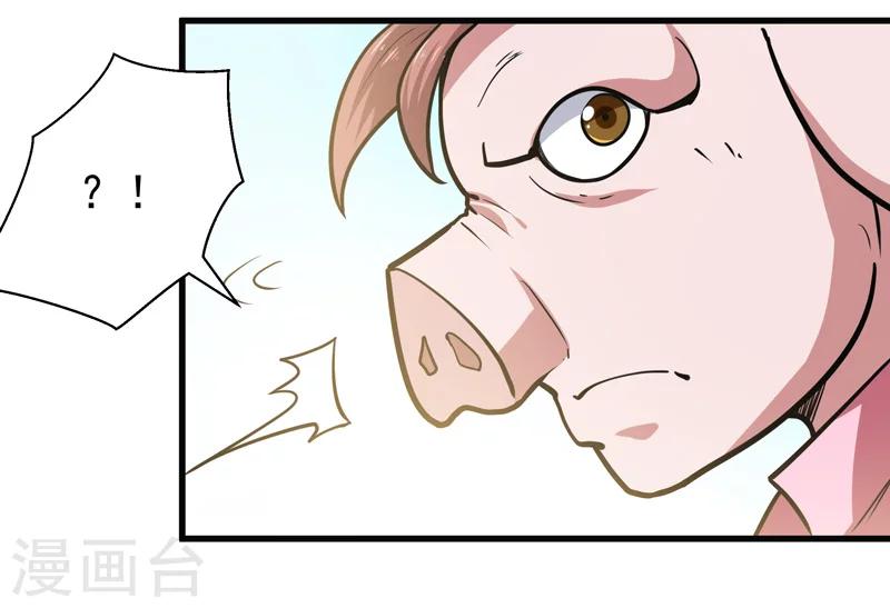 《修仙都是被逼的》第49话 第29页
