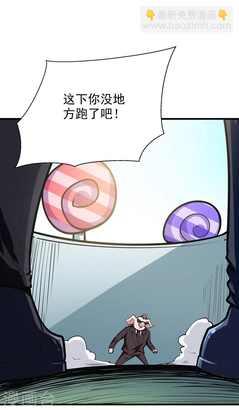 《修仙都是被逼的》第49话 第33页