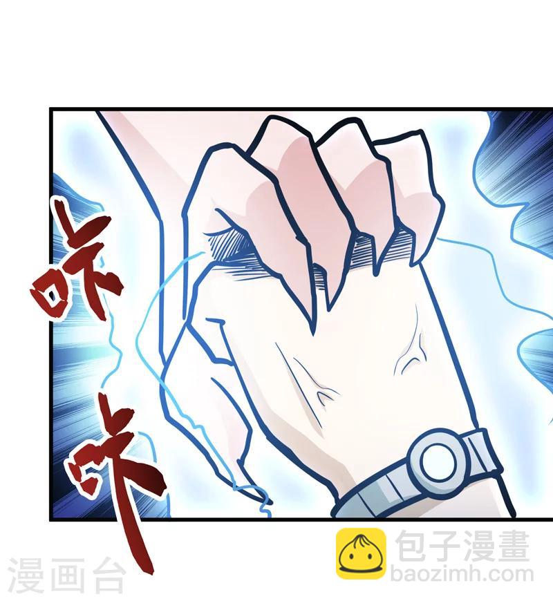 《修仙都是被逼的》第50话 第24页