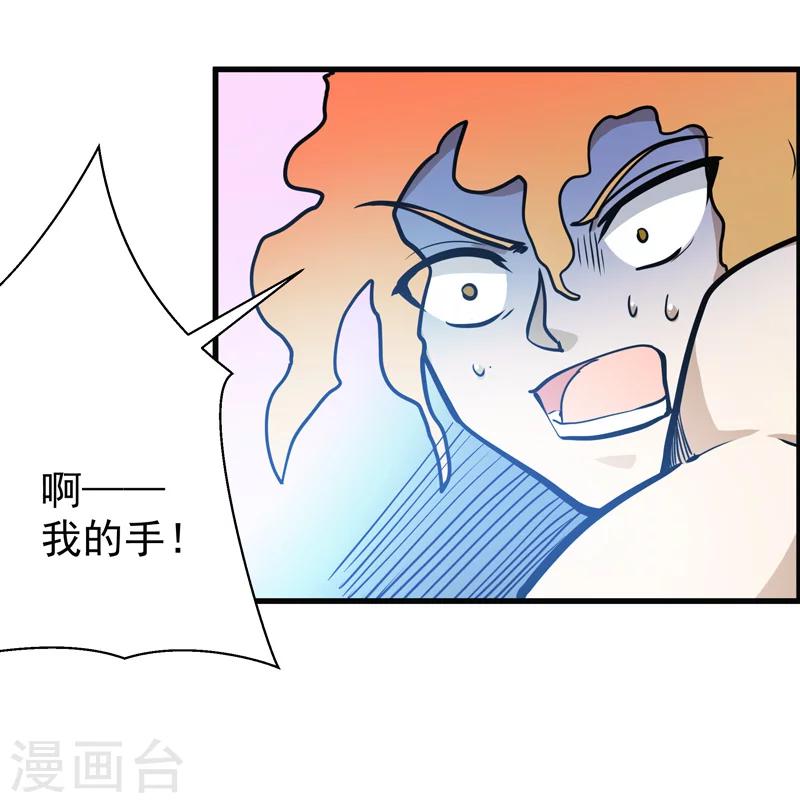 《修仙都是被逼的》第50话 第25页