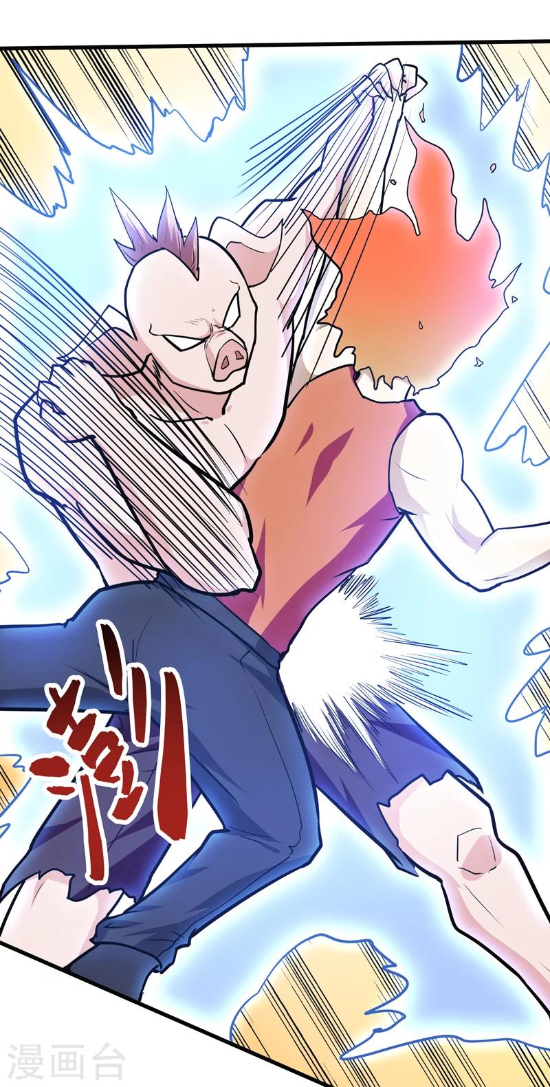 《修仙都是被逼的》第50话 第26页