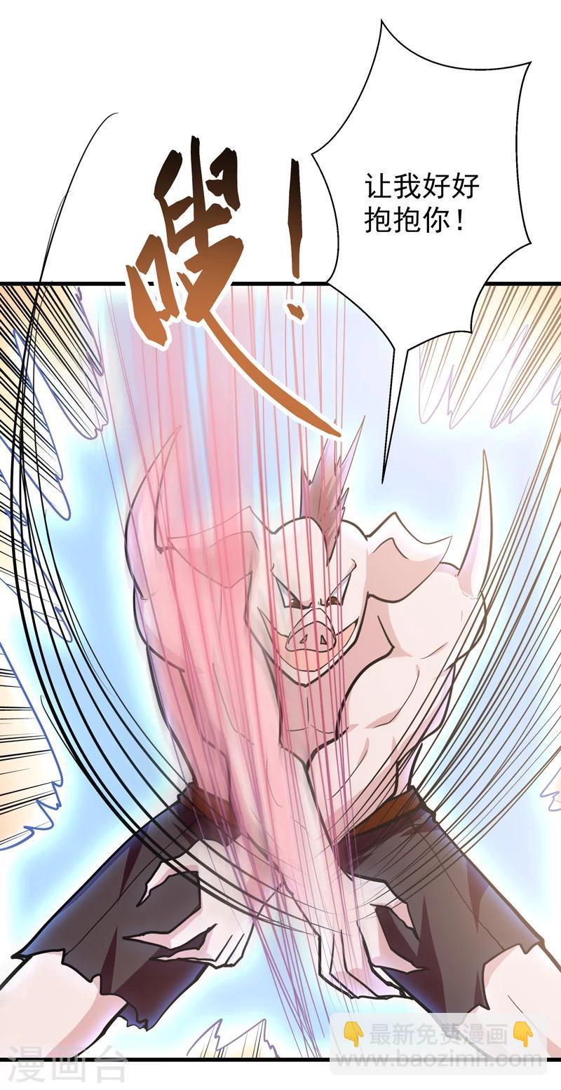 《修仙都是被逼的》第50话 第41页