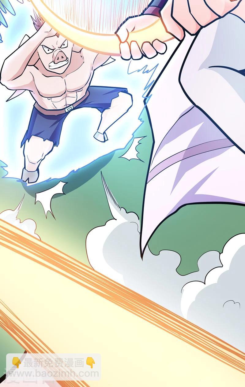 《修仙都是被逼的》第50话 第46页
