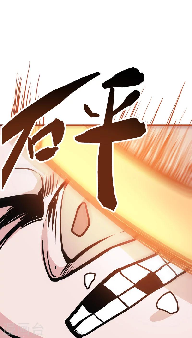 《修仙都是被逼的》第50话 第48页