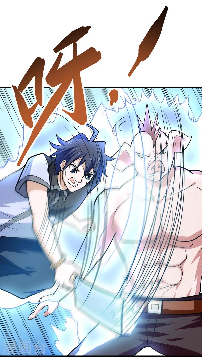 《修仙都是被逼的》第50话 第4页