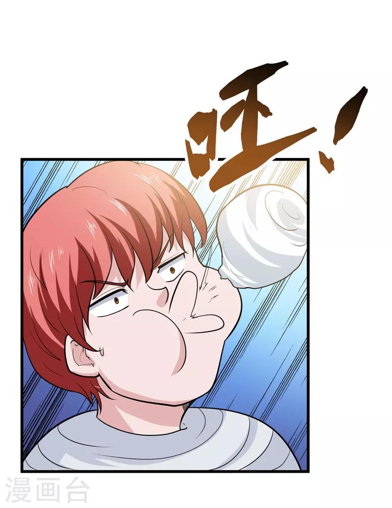 《修仙都是被逼的》第52话 第2页