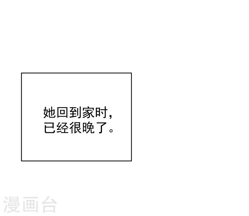 《修仙都是被逼的》第52话 第31页