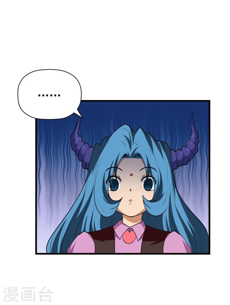 《修仙都是被逼的》第51话 第19页