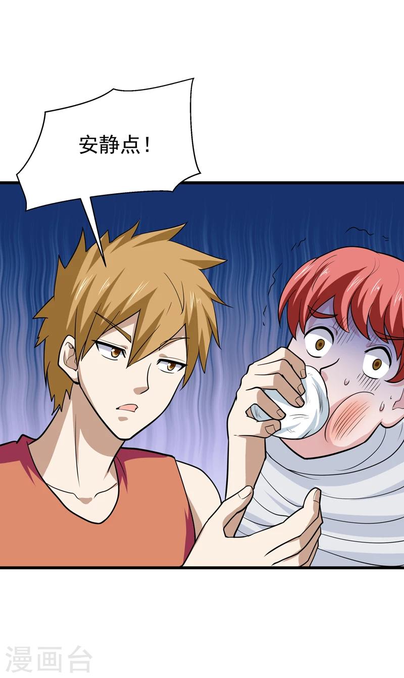 《修仙都是被逼的》第51话 第35页