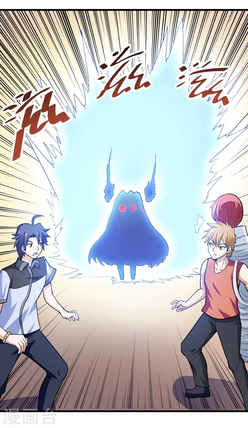 《修仙都是被逼的》第51话 第38页