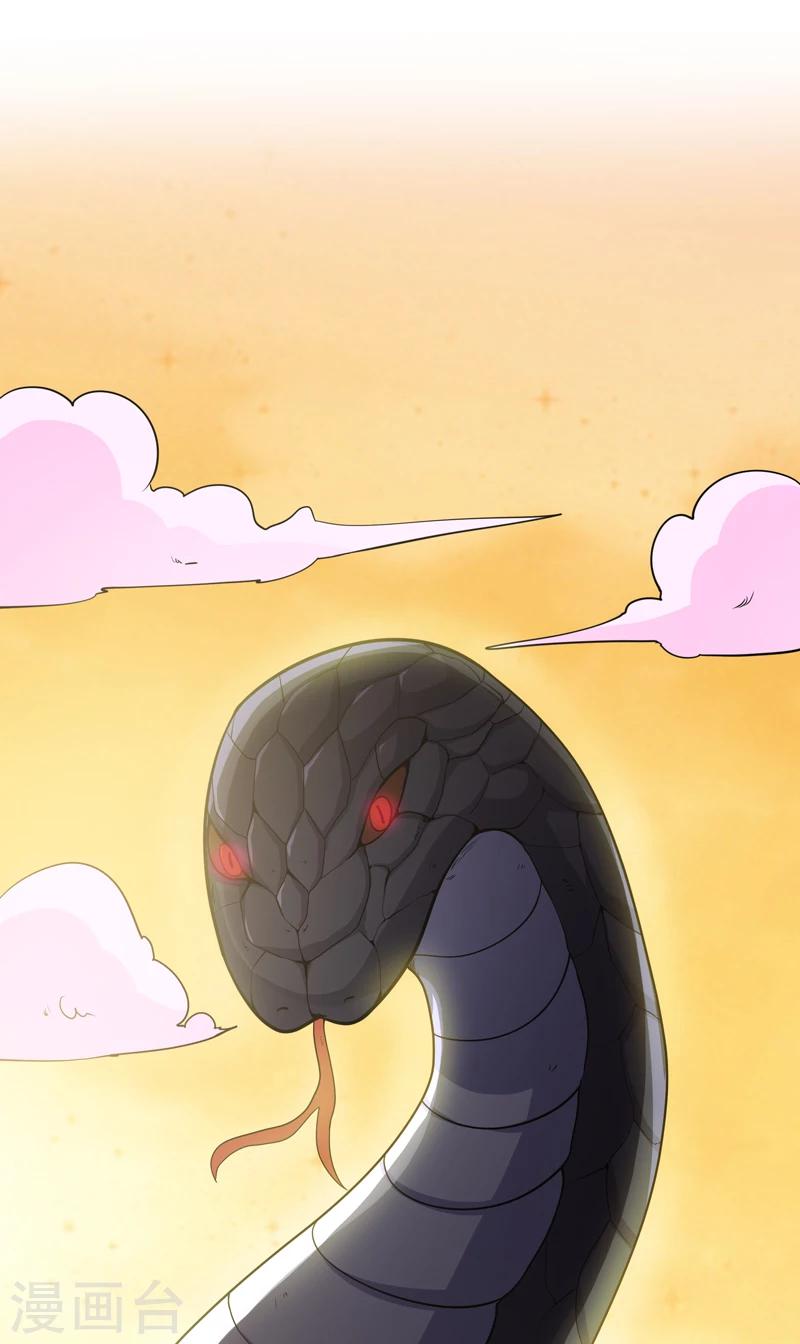 《修仙都是被逼的》第51话 第42页