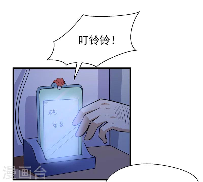 《修仙都是被逼的》第54话 第17页