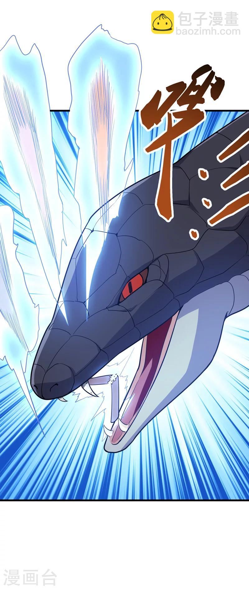 《修仙都是被逼的》第54话 第8页