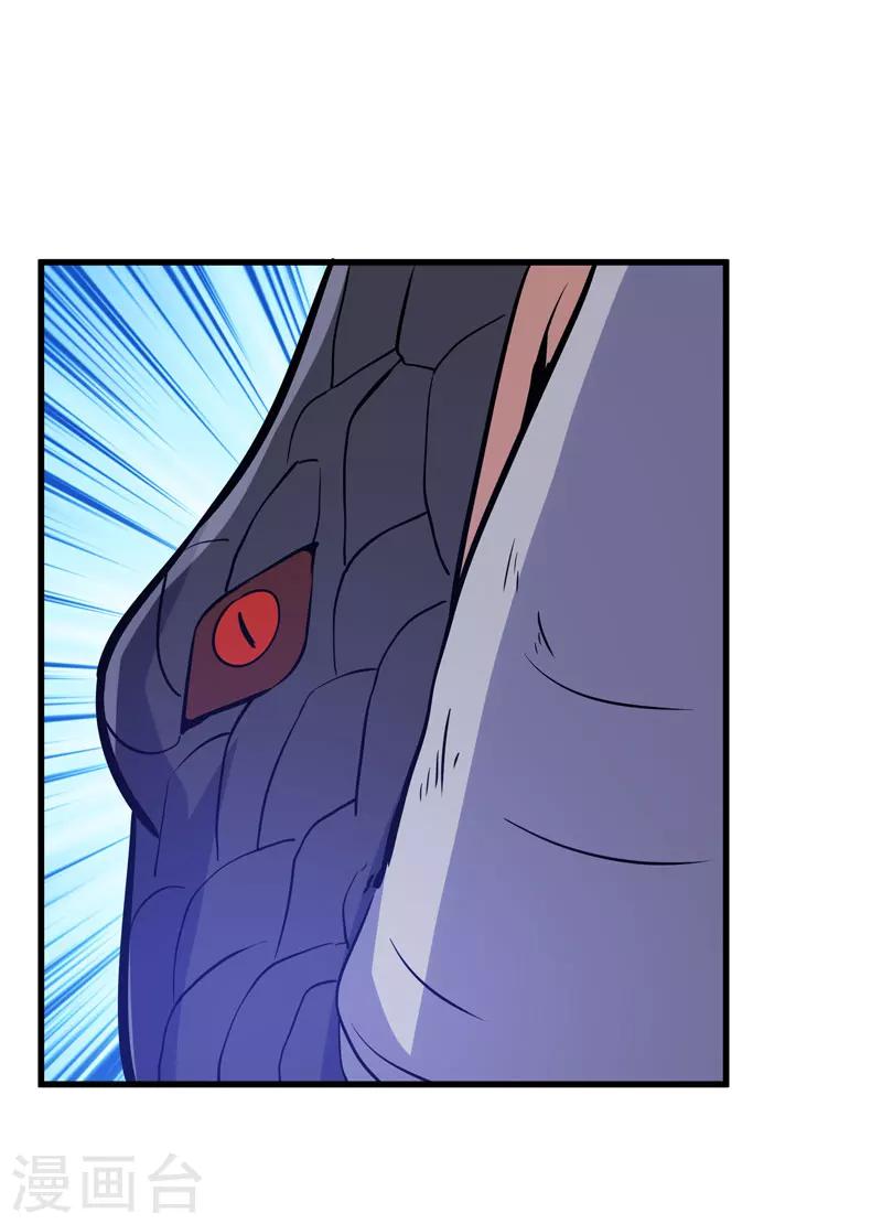 《修仙都是被逼的》第55话 第14页