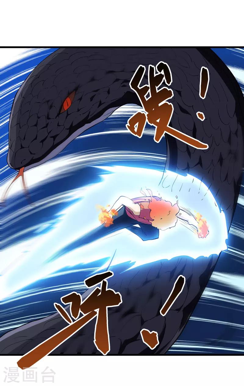 《修仙都是被逼的》第53话 第13页