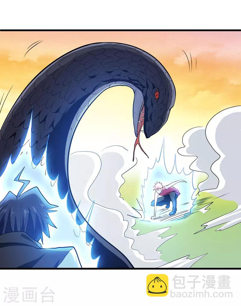 《修仙都是被逼的》第53话 第17页