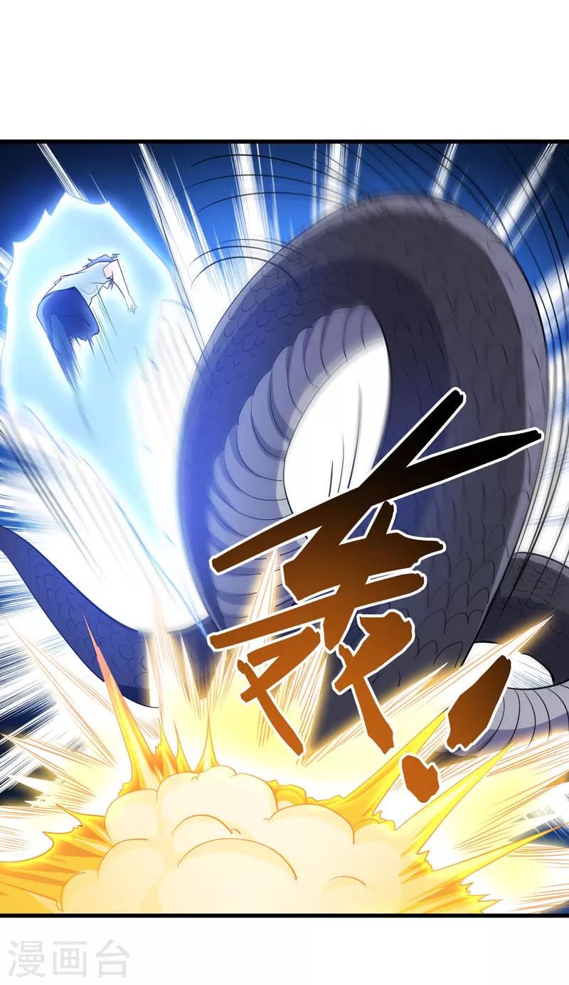《修仙都是被逼的》第53话 第18页
