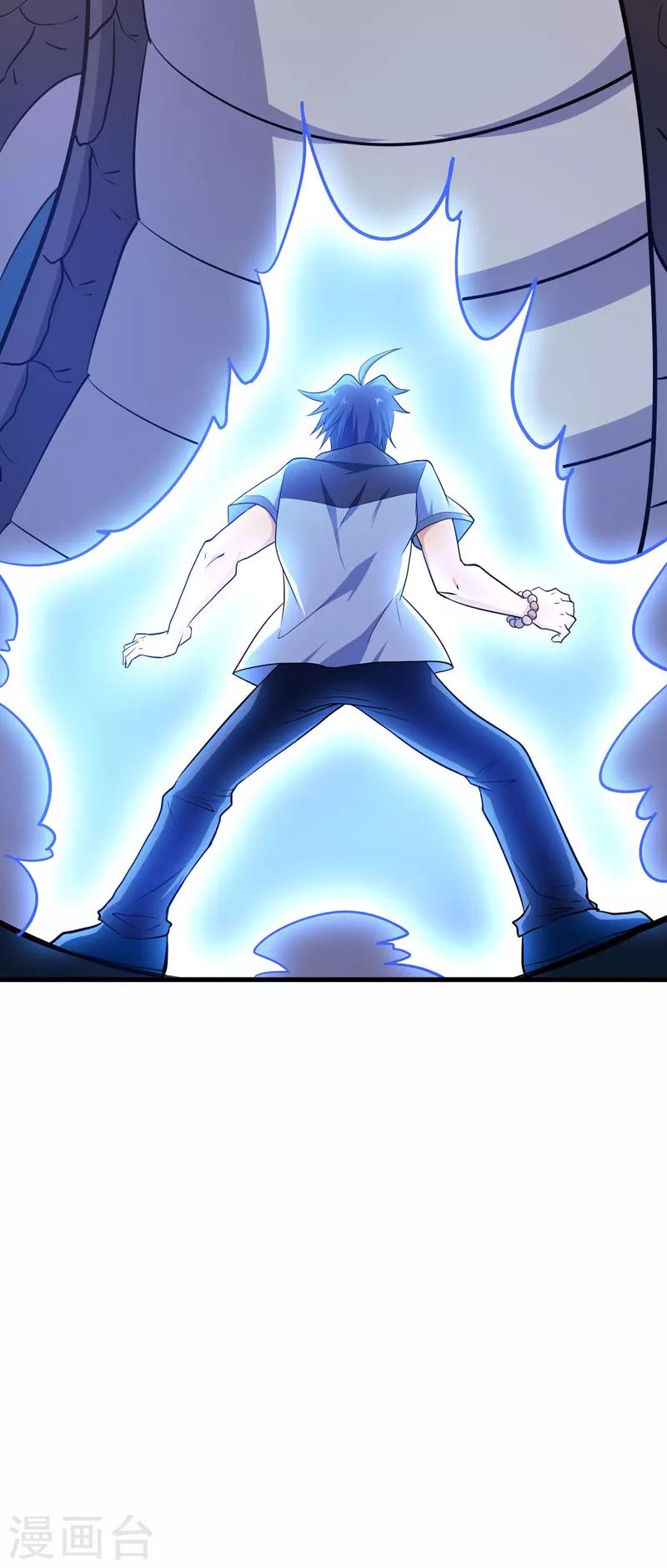 《修仙都是被逼的》第53话 第35页