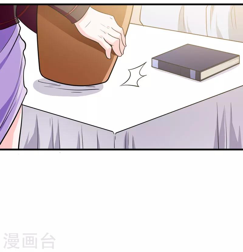 《修仙都是被逼的》第53话 第39页