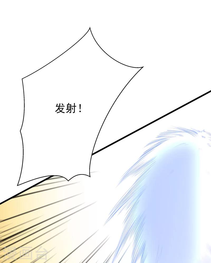 《修仙都是被逼的》第56话 第21页