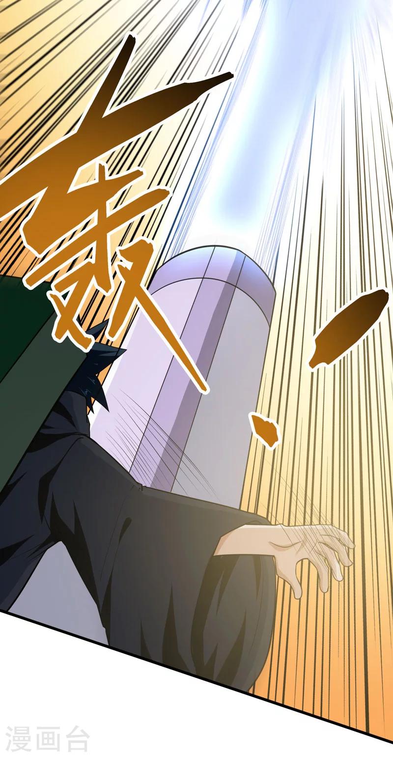 《修仙都是被逼的》第56话 第22页