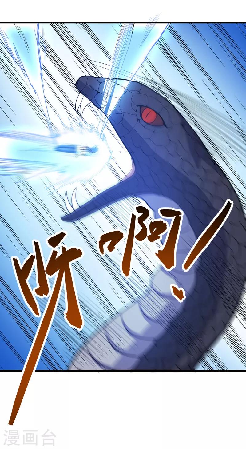 《修仙都是被逼的》第56话 第26页