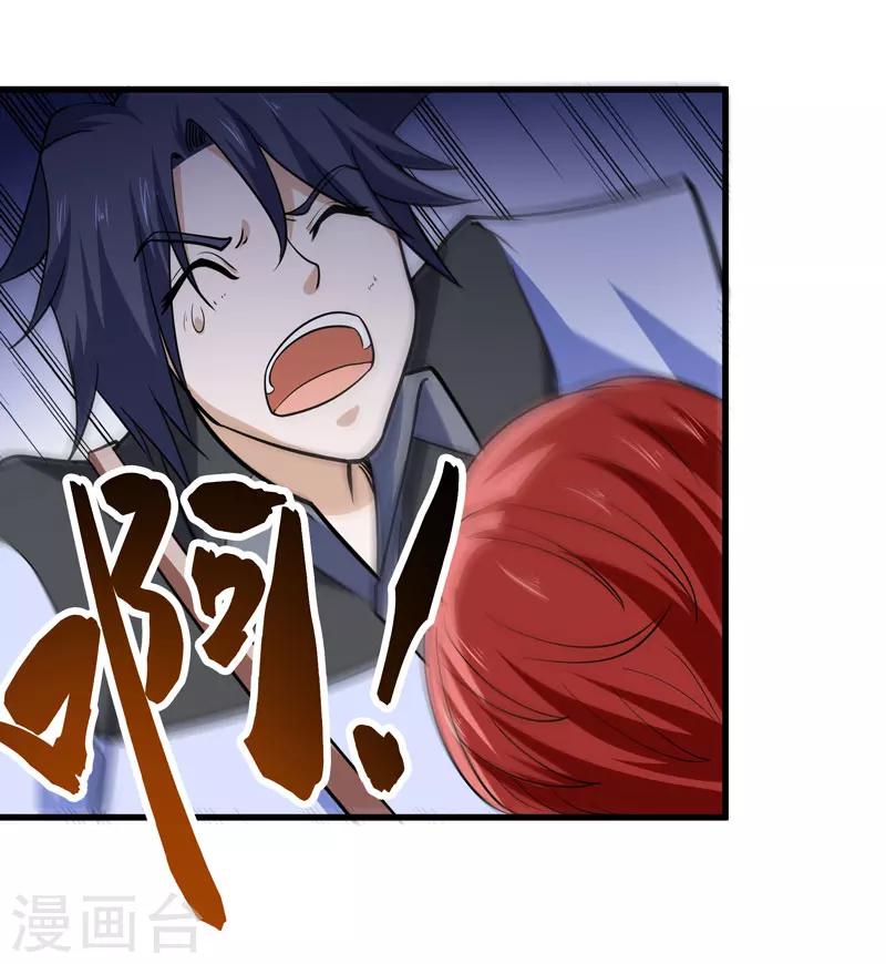 《修仙都是被逼的》第56话 第41页