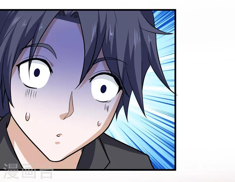 《修仙都是被逼的》第56话 第43页