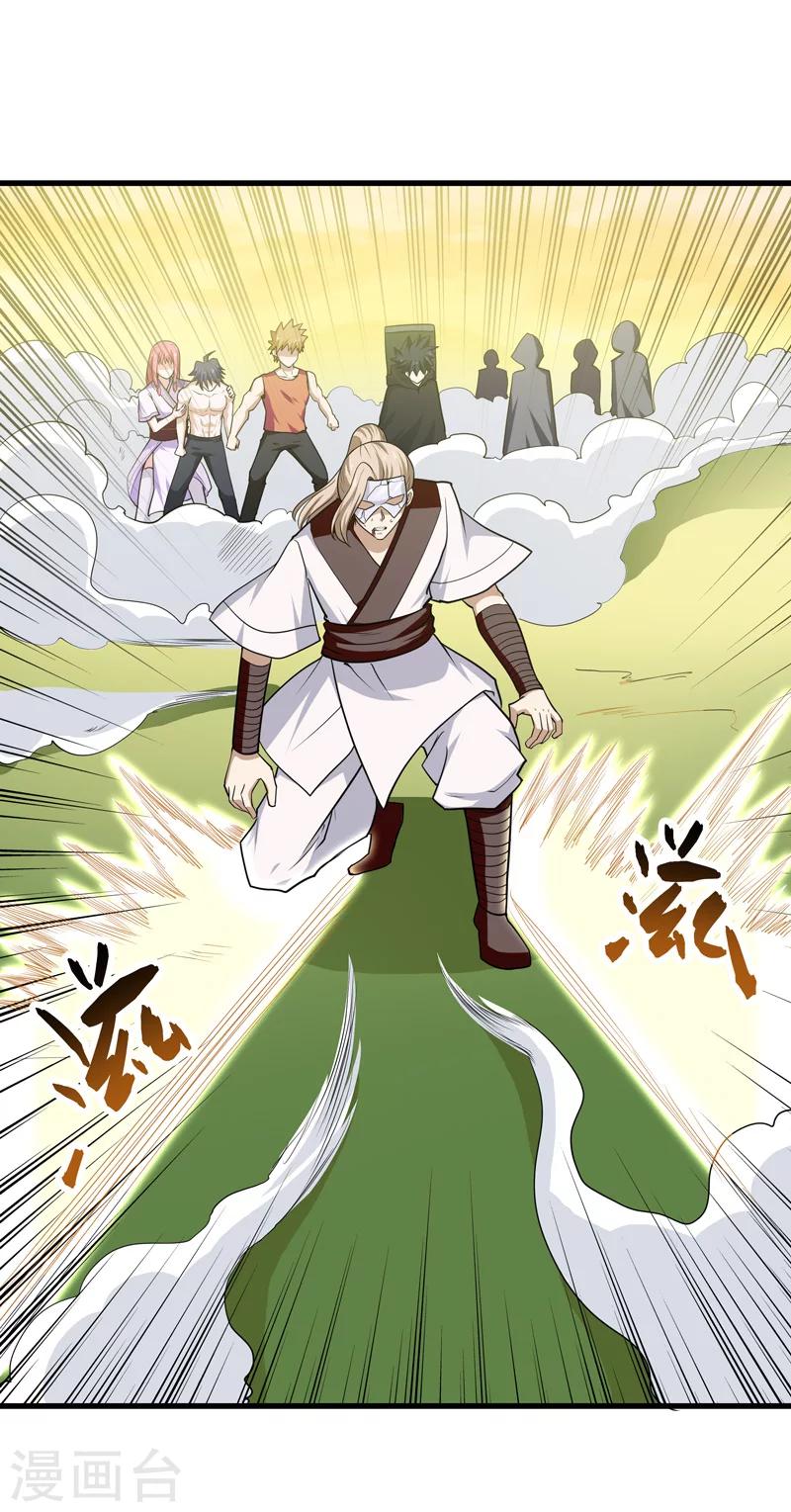 《修仙都是被逼的》第58话 第16页