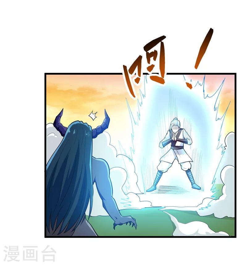 《修仙都是被逼的》第58话 第35页